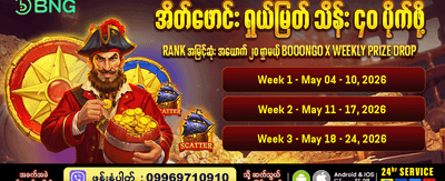 နေ့စဉ် ဂျက်ပေါ့များကို အနိုင်ယူပါ