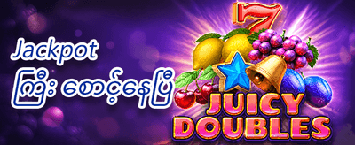 နေ့စဉ်အားဖြည့်မှု 002 promotion