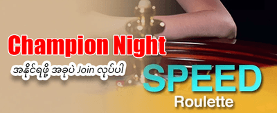 ယခုပဲ 555mix တွင် ကစားပါ